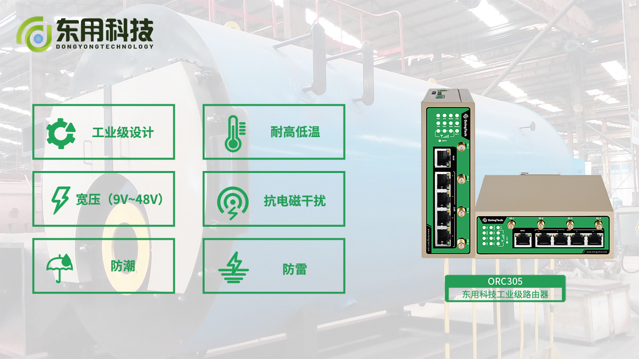 有了它，师傅甩手不来了，工业锅炉远程监测解决方案(图3)